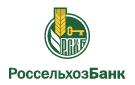 Банк Россельхозбанк в Верхнеподпольном
